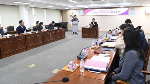 2025년 해운대구 제1차 지방보조금관리위원회