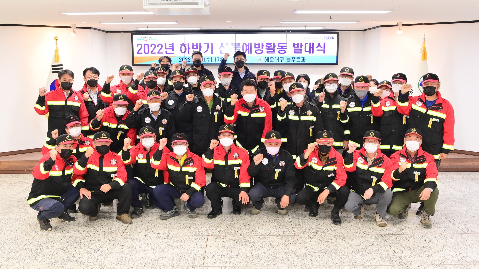 하반기 산불예방 발대식 14