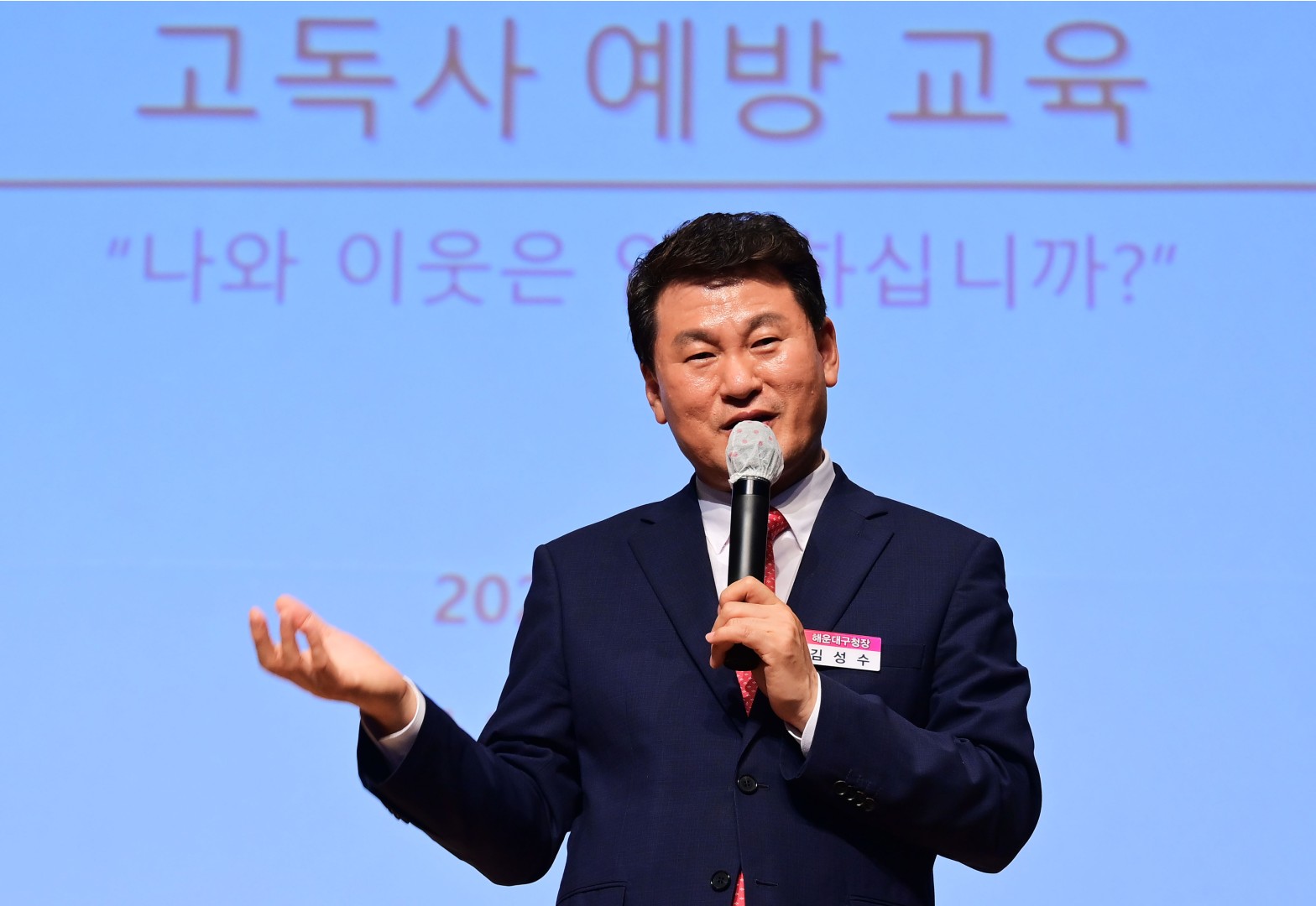 복지리더 아카데미 4