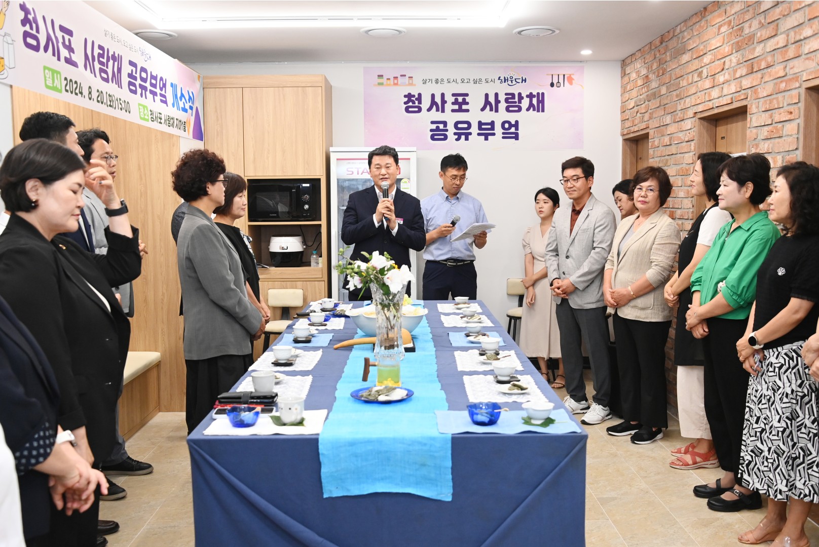 청사포 사랑채 공유부엌 준공식 4