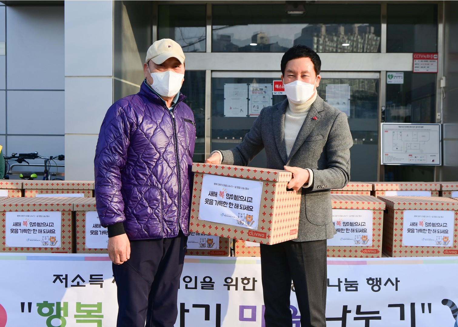 사회복지 시설방문 4