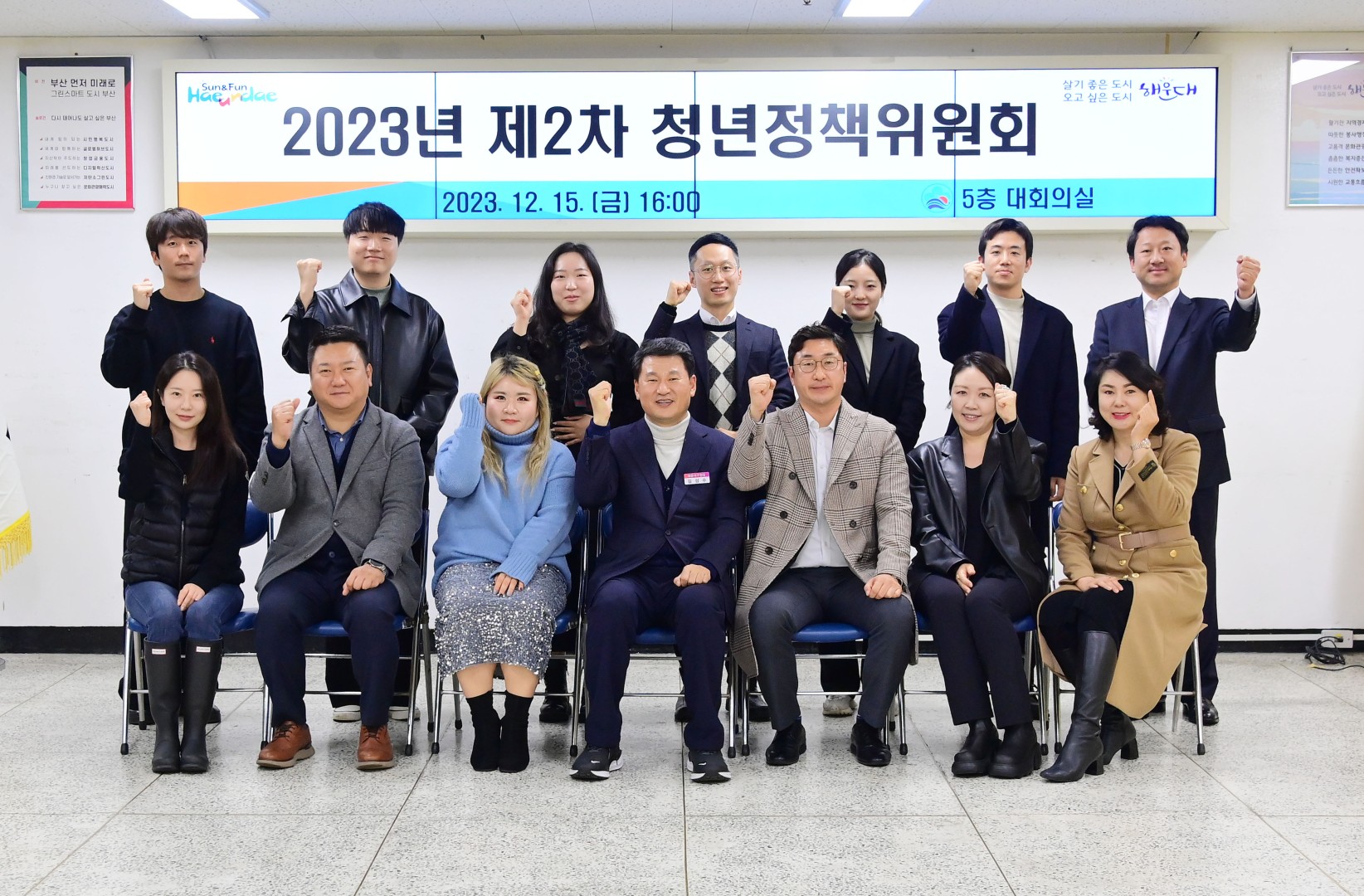 청년정책위원회 10