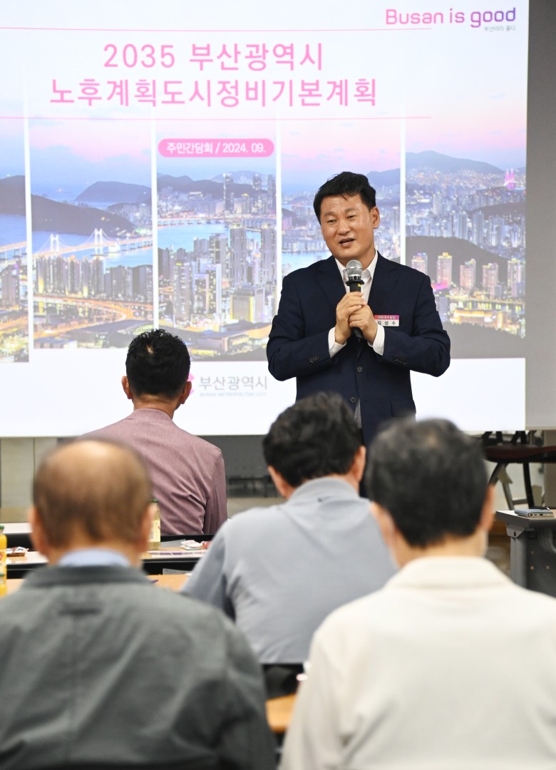주민간담회(노후계획도시정비 기본계획 수립 관련) 5