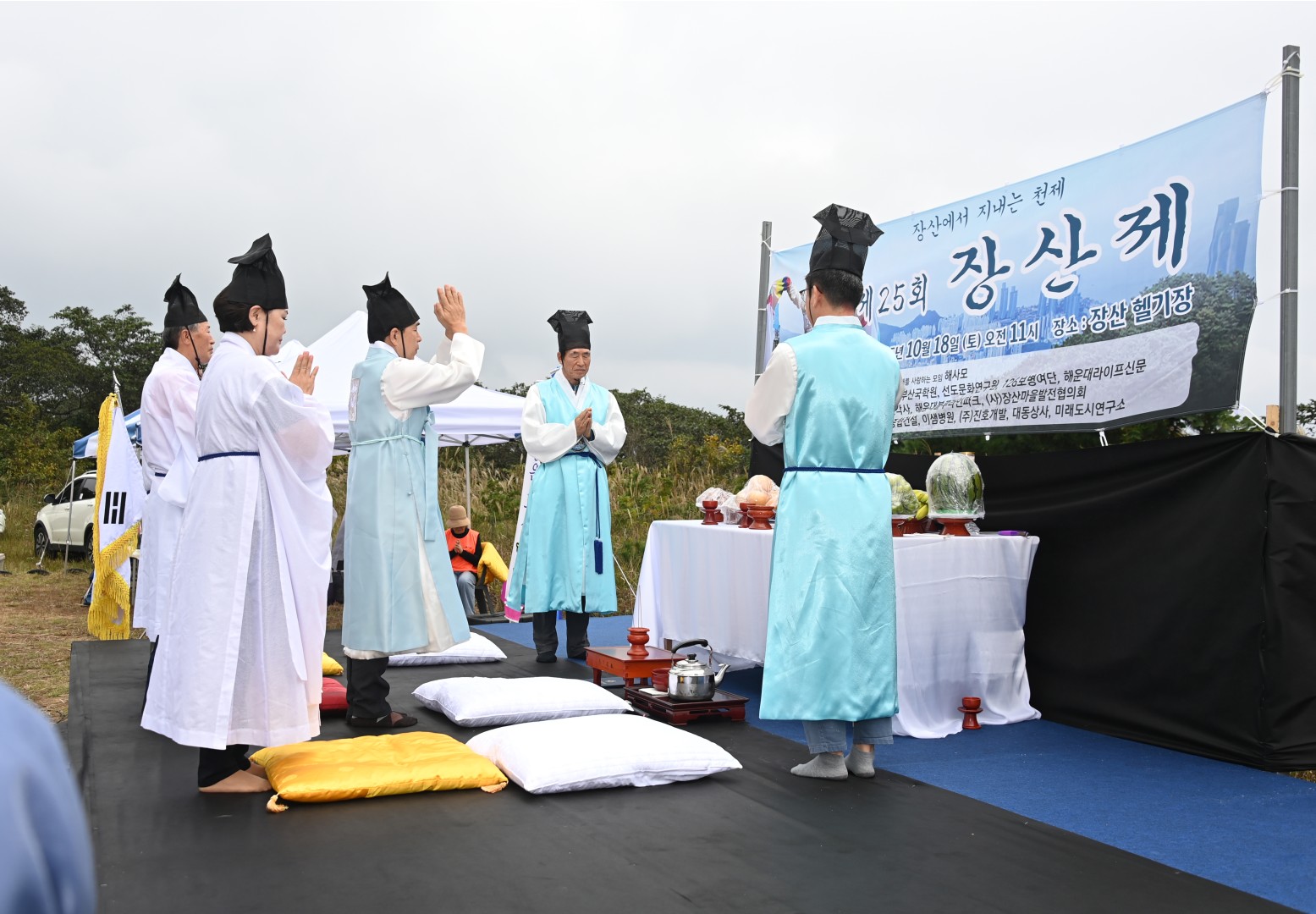 장산제 12