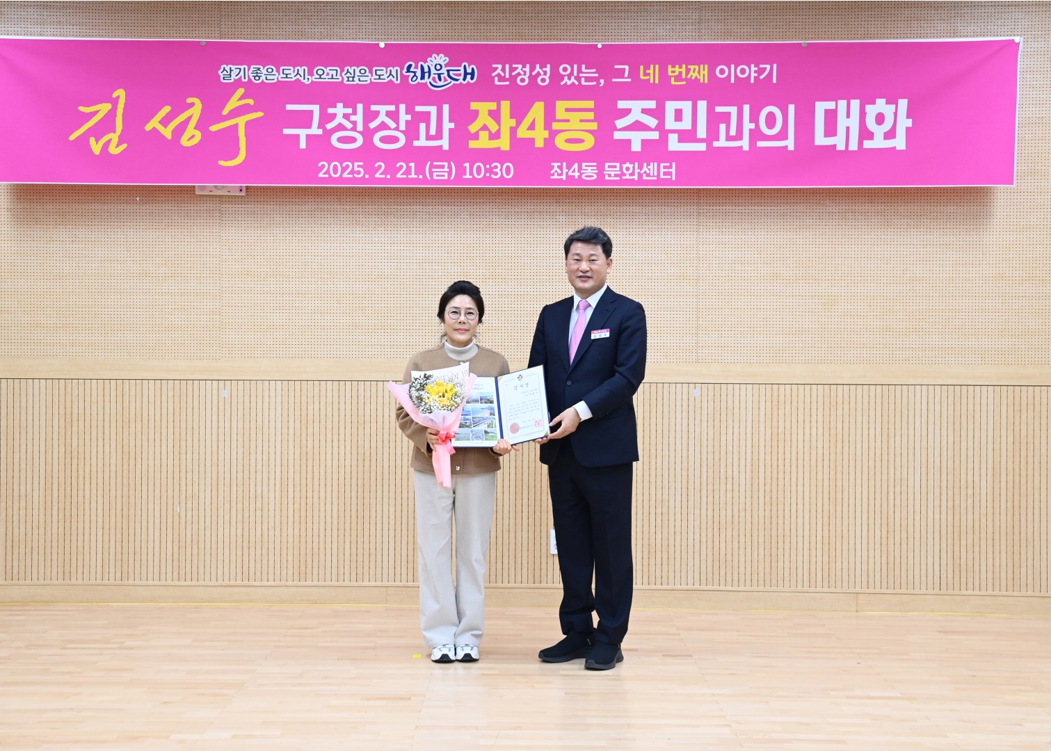 좌4동 동순방 5