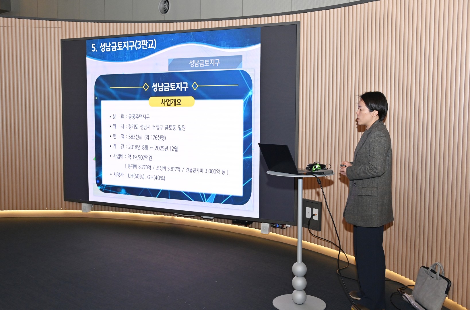 판교 테크노밸리 견학 14