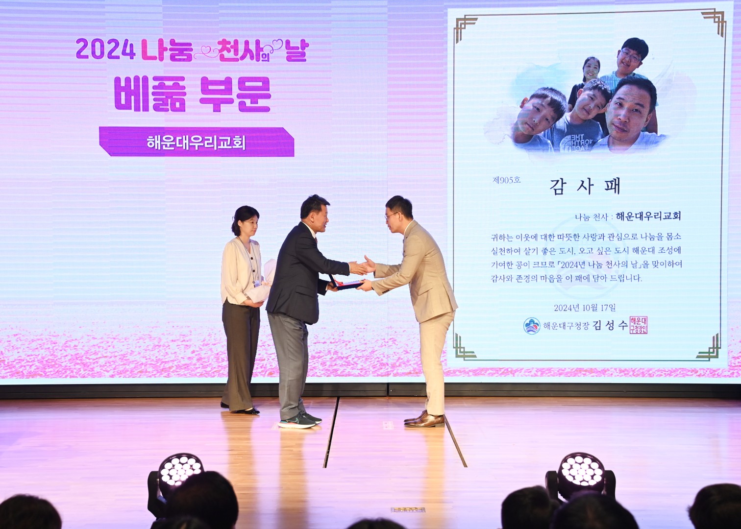 나눔천사의 날 13