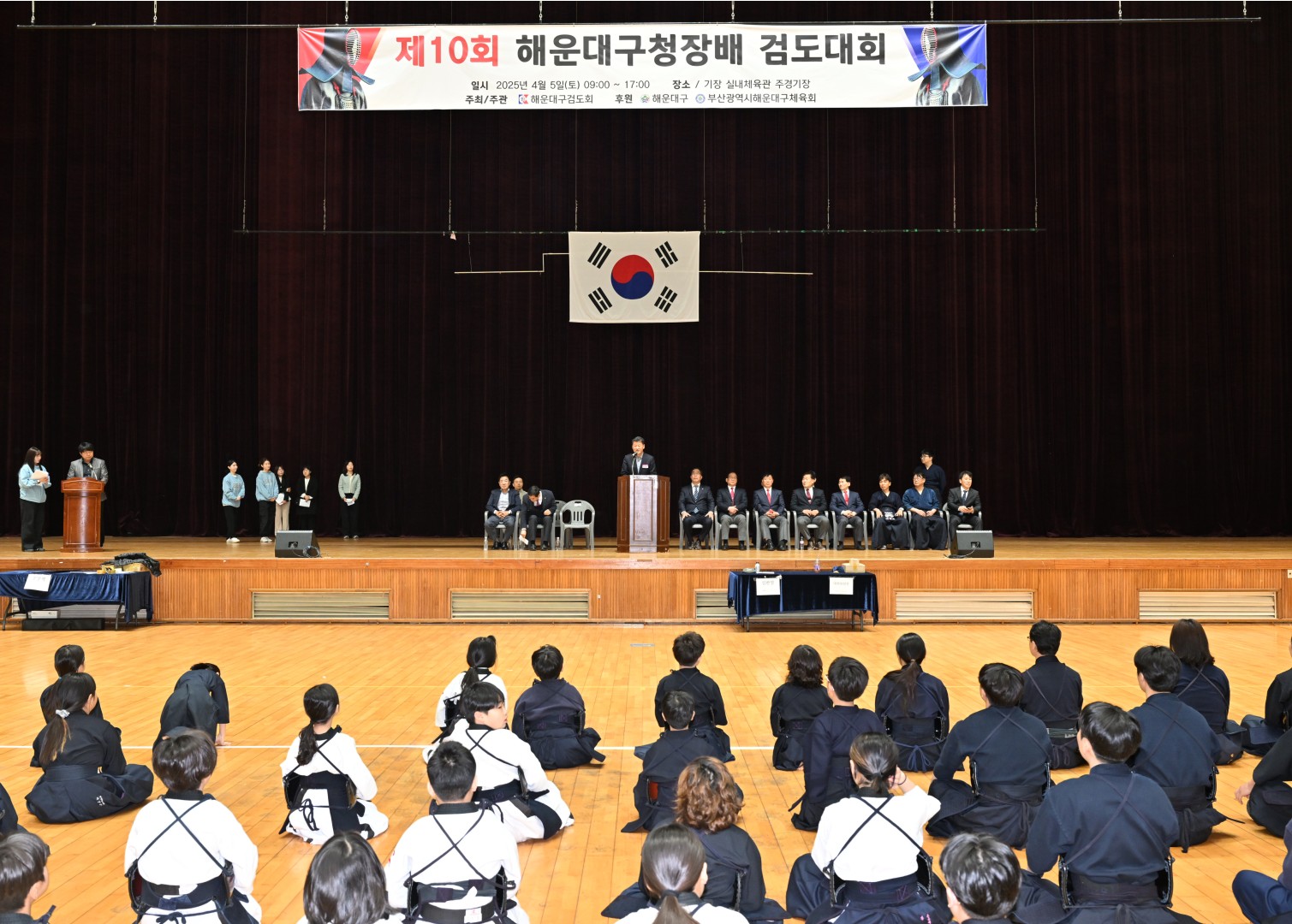 제10회 구청장배 검도대회 2