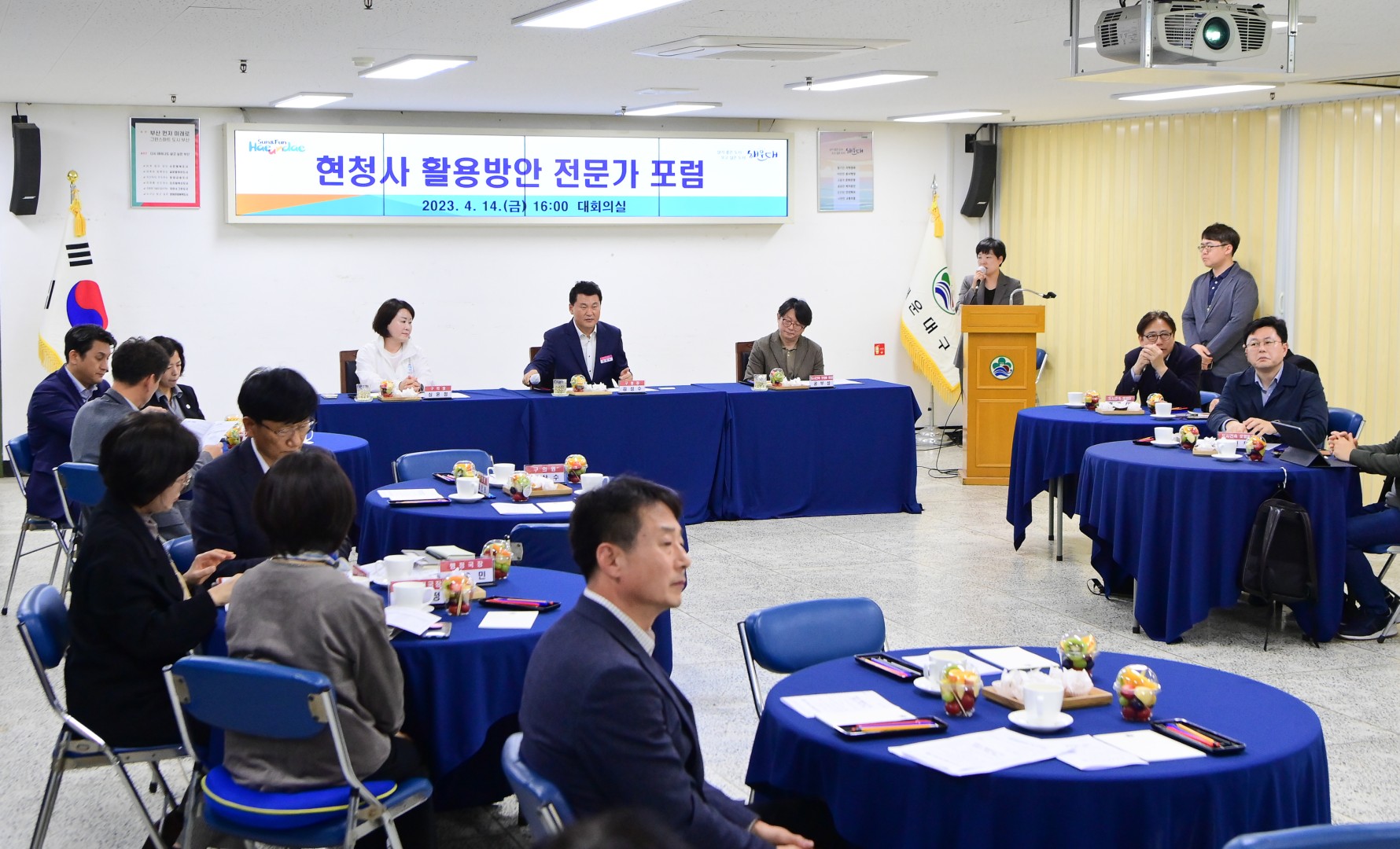 현청사 활용방안 관련 전문가포럼 1