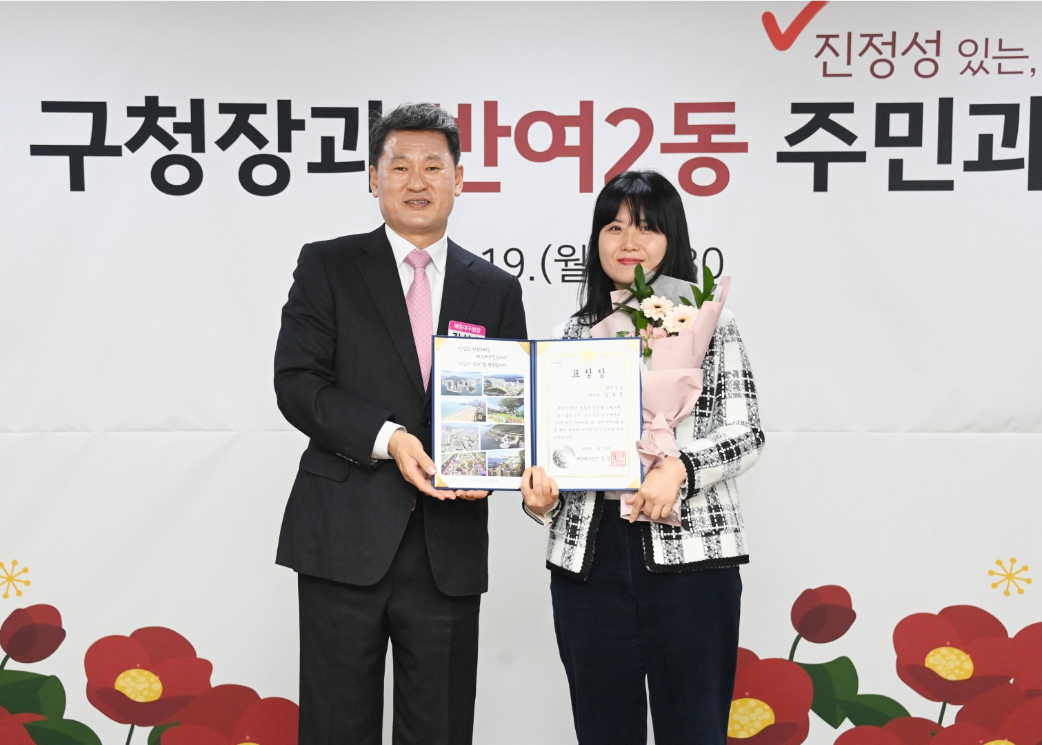 동 주민과의 대화(반여2동) 6