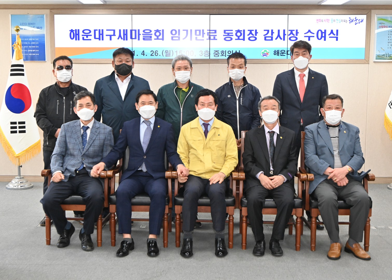 새마을 임기만료 동회장 28