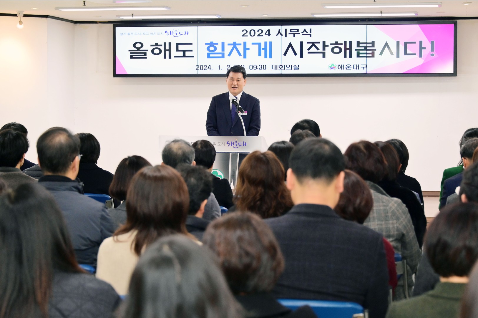 2024 시무식 6