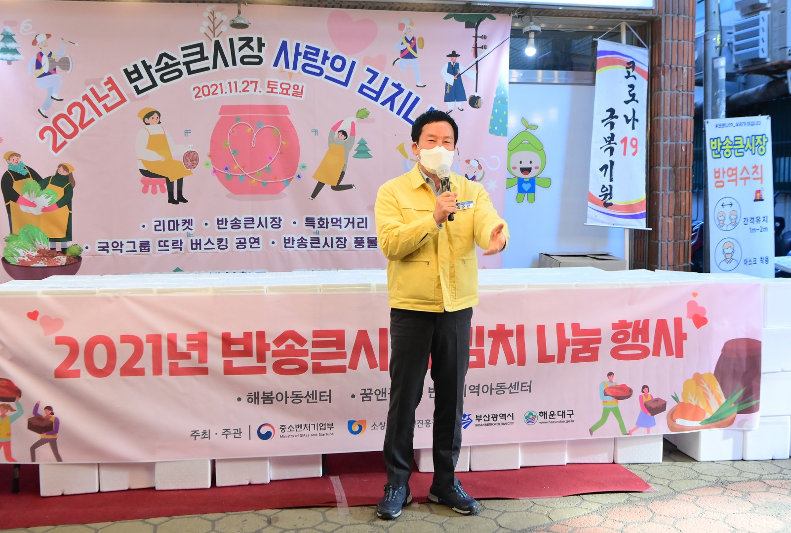 반송큰시장 김치나눔행사 2