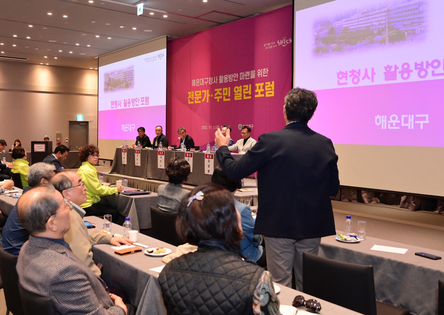 현청사 활용방안 전문가·주민 열린포럼 16