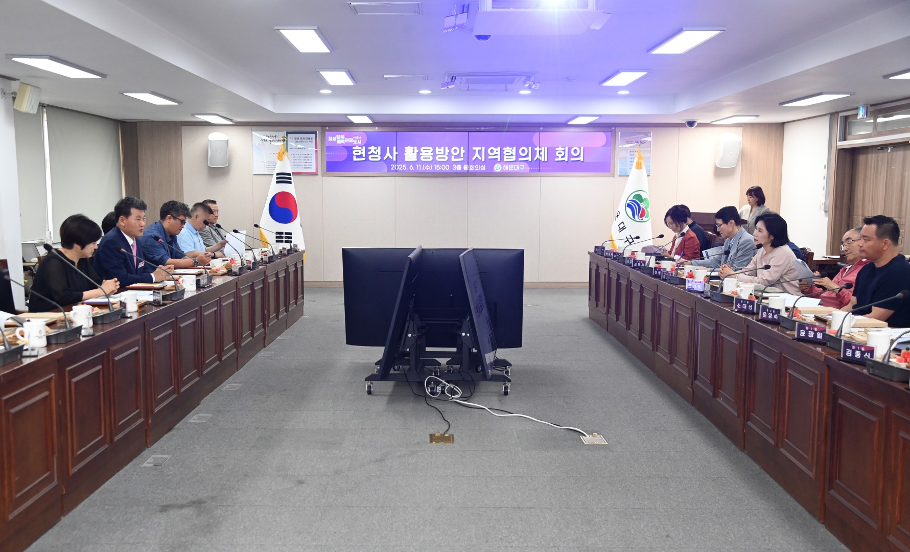 현청사활용방안 지역협의체 회의 2