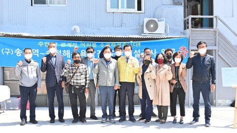 송정 도로개설 준공