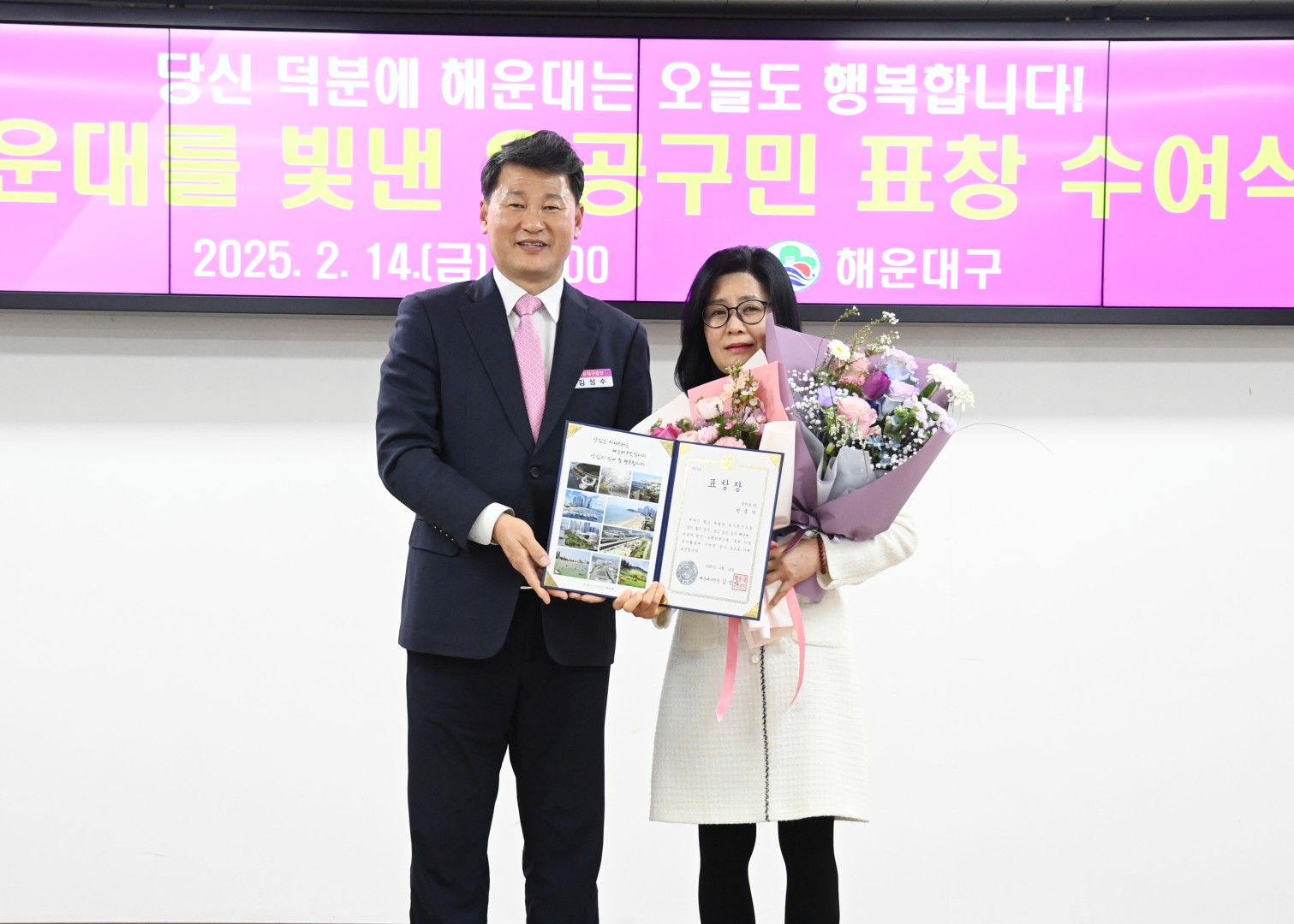 선행구민표창 수여식 23