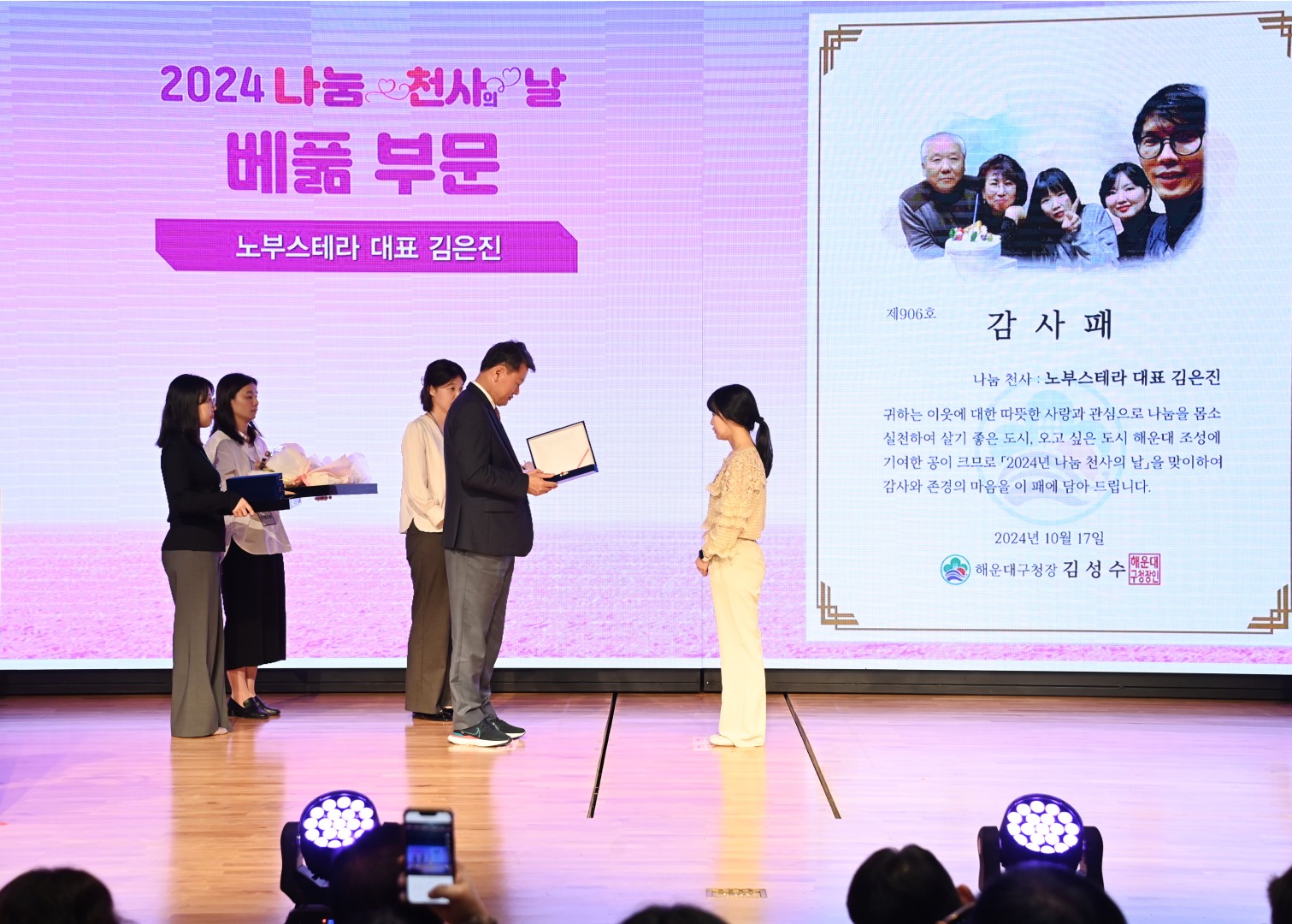 나눔천사의 날 15