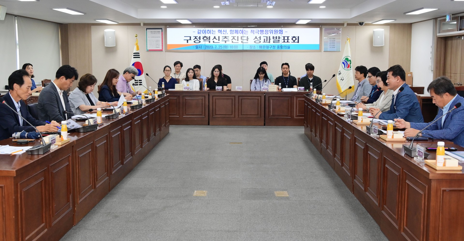 구정혁신추진단 성과공유회 3