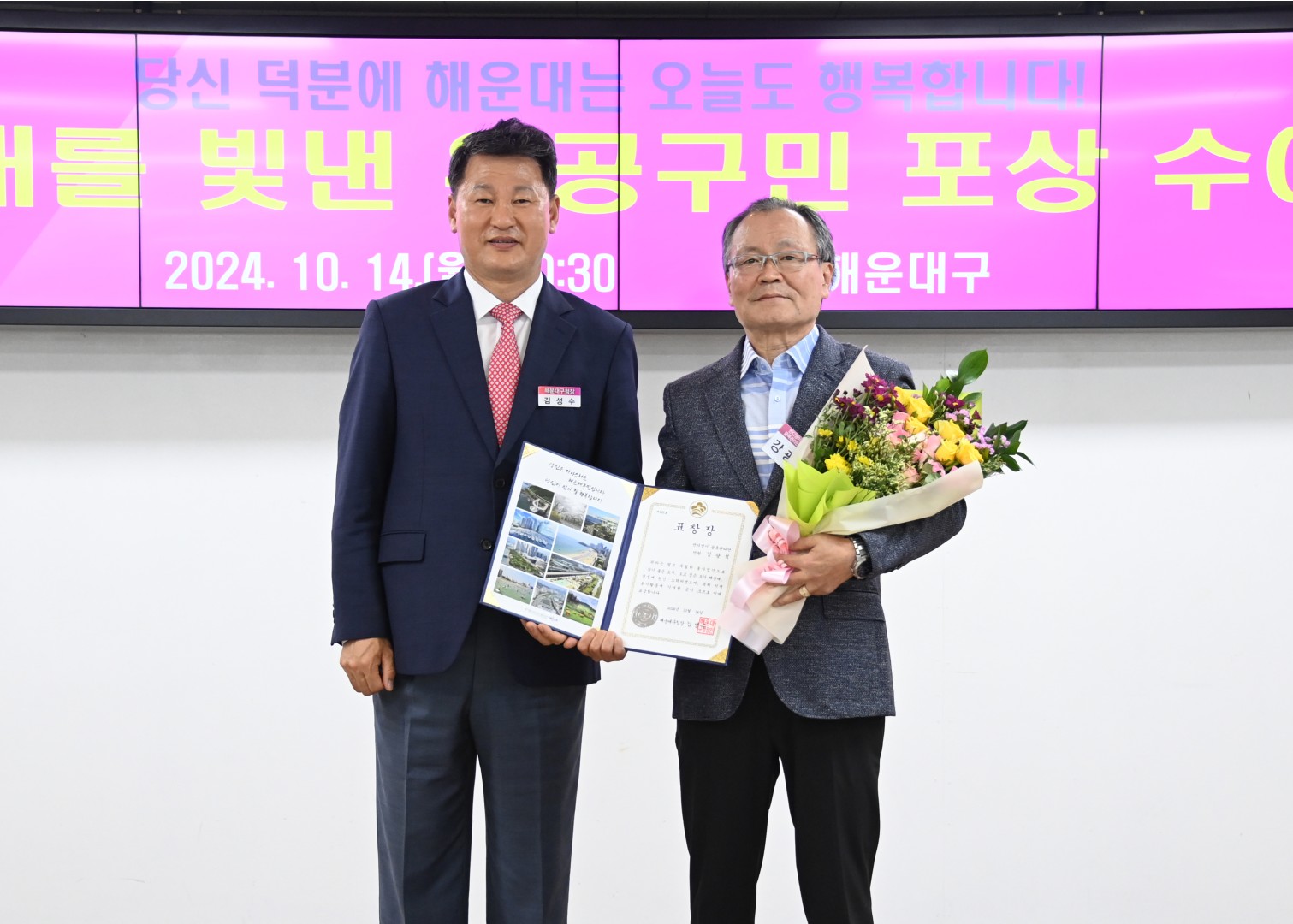 선행구민 표창 수여식 6