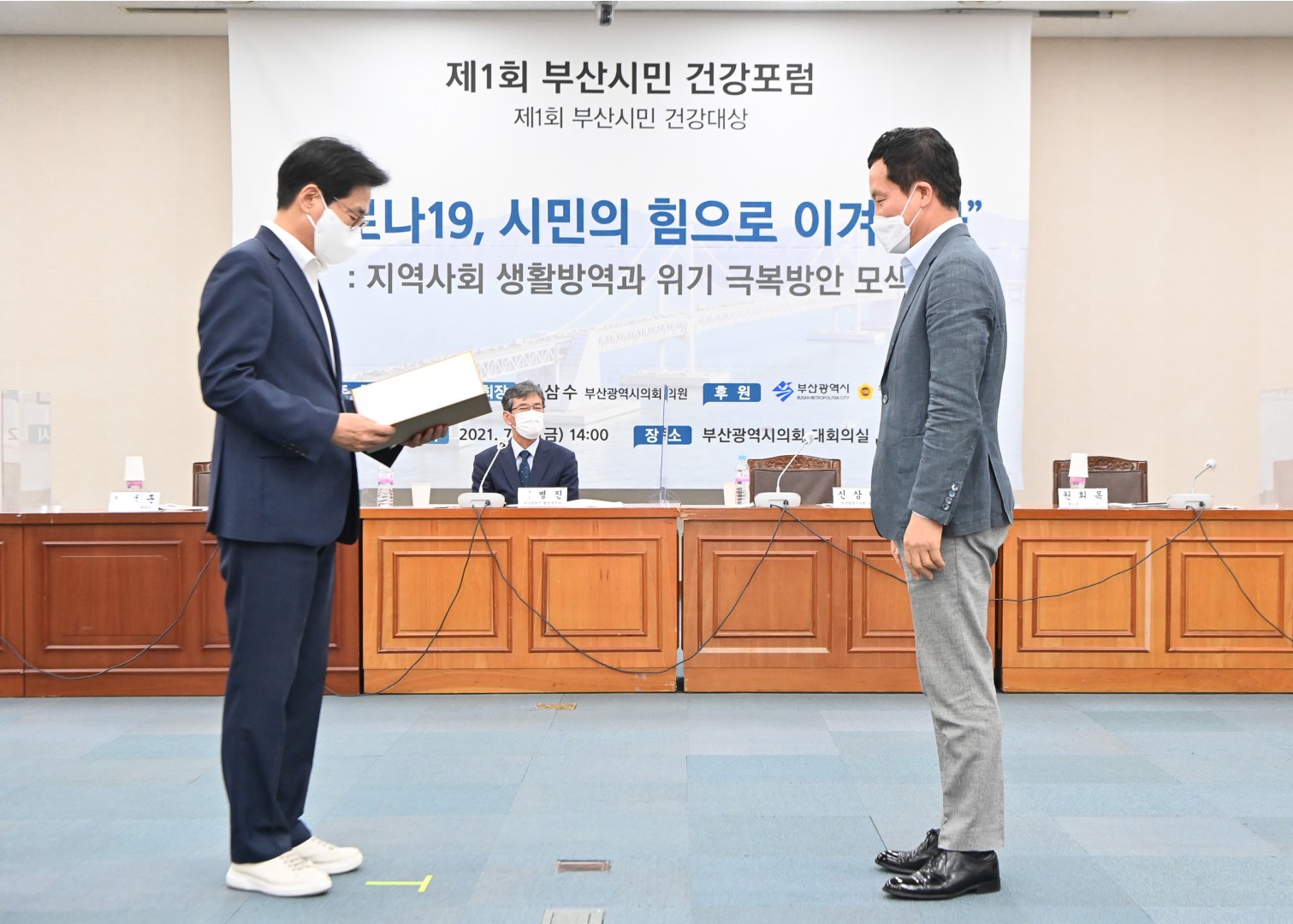 제1회 부산시민건강대상 시상식 2