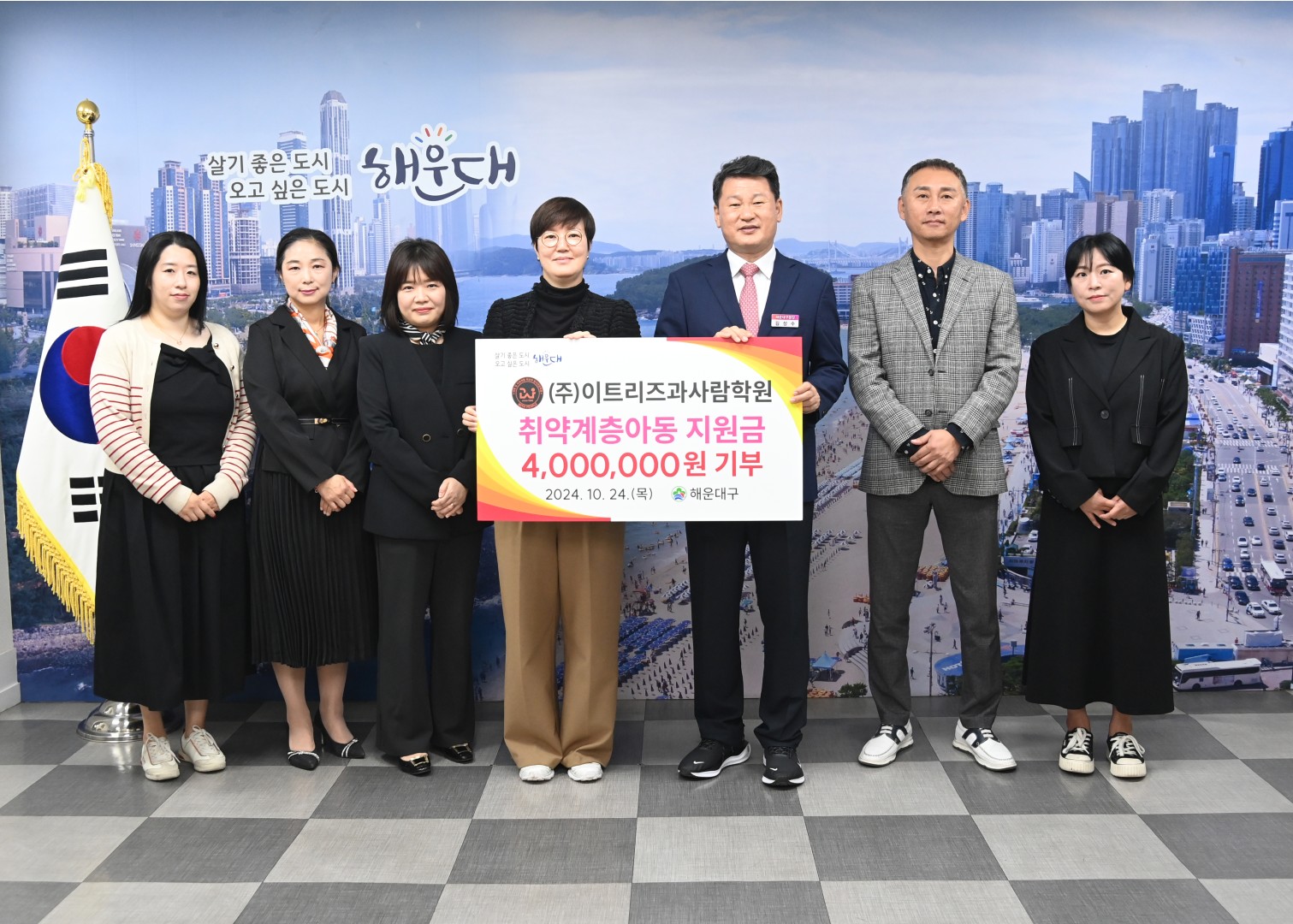 성금전달식(이트리즈과사람학원) 3