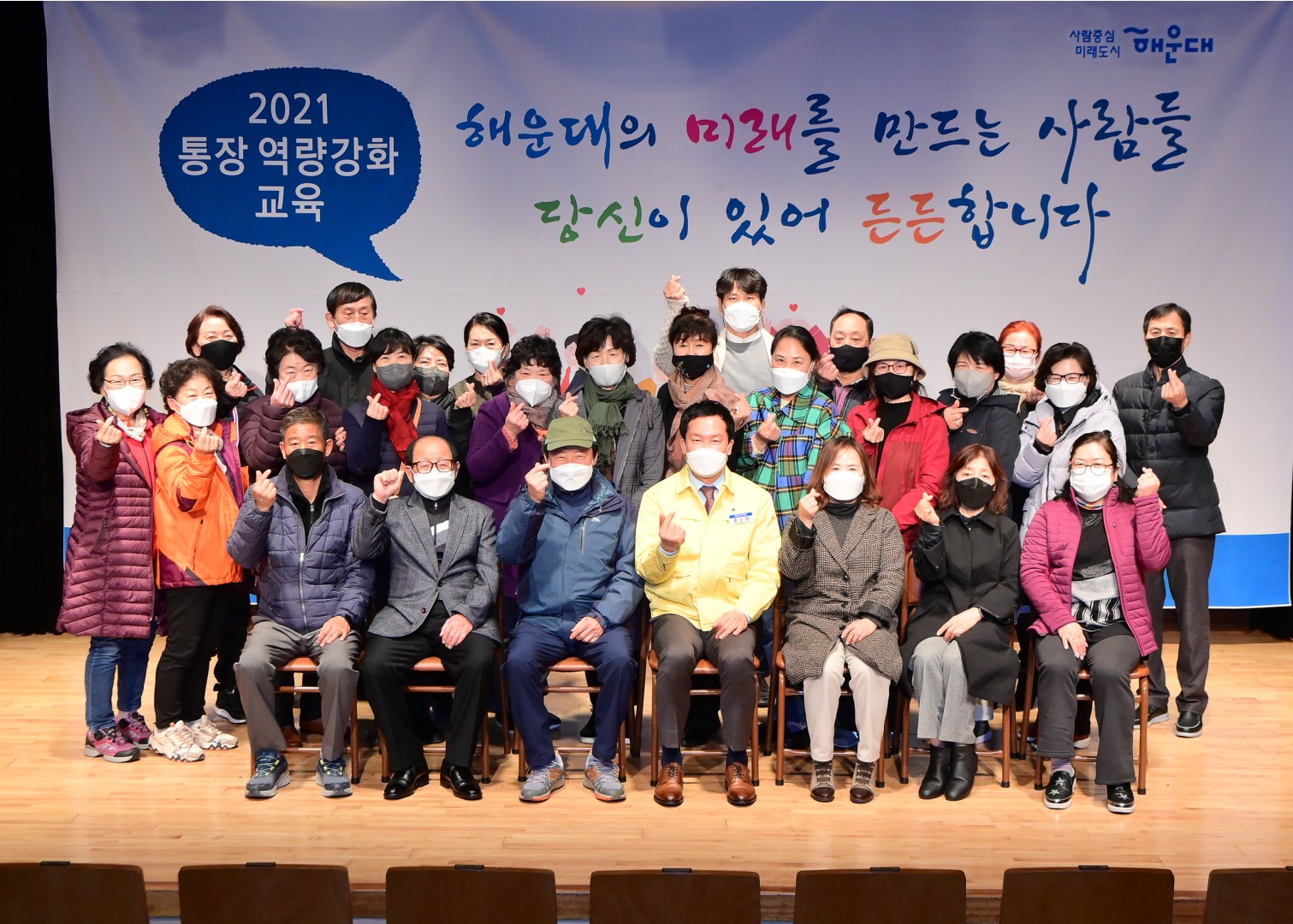 통장역량강화 교육 5