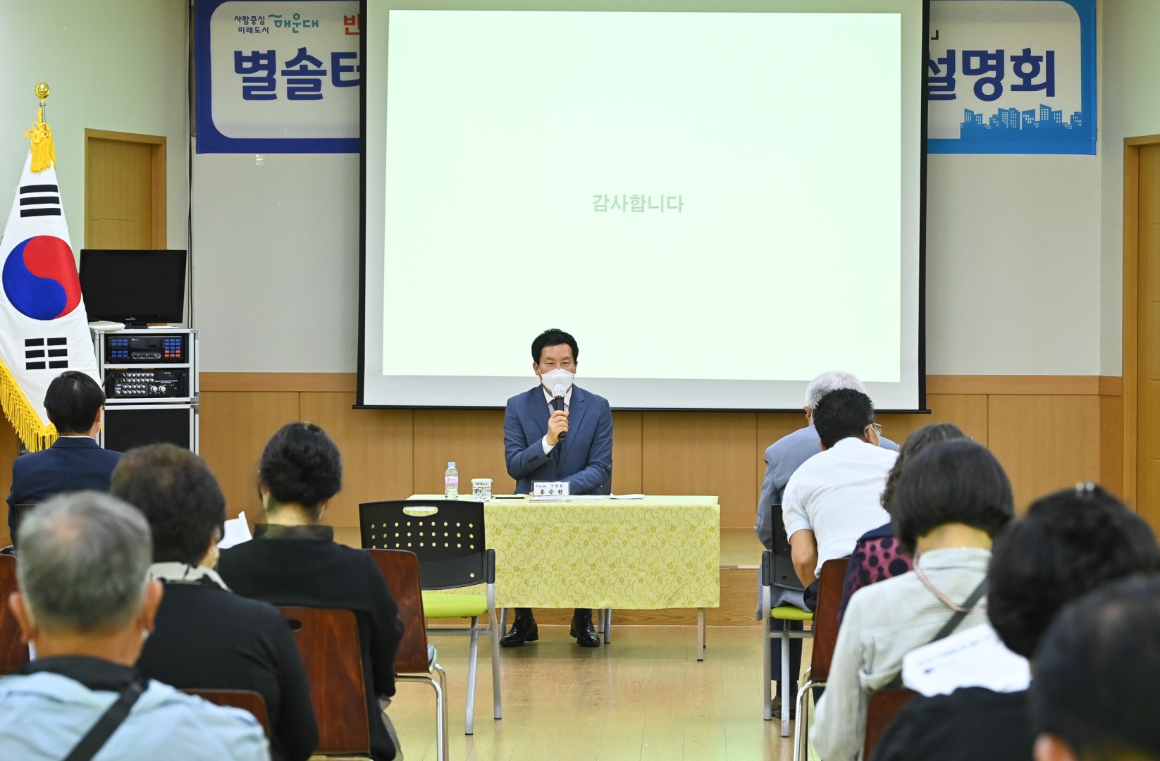 별솔터 건축관련 5