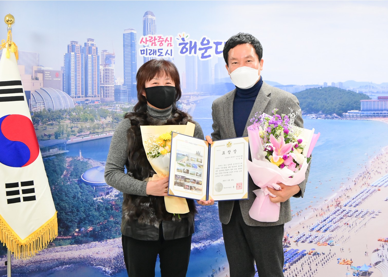 보호관찰위원 표창 1