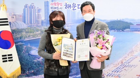 보호관찰위원 표창
