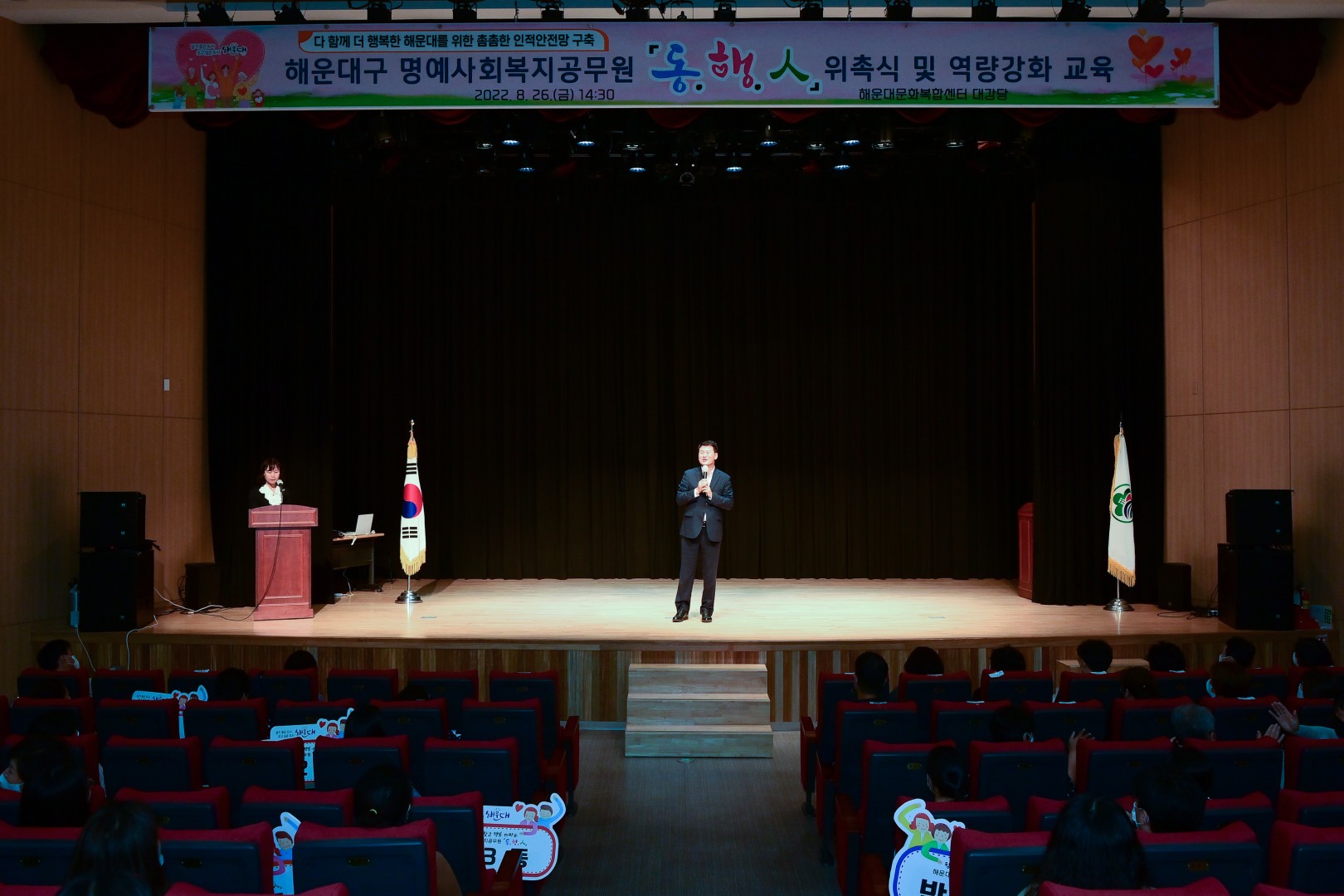 명예사회복지공무원 위촉식 27