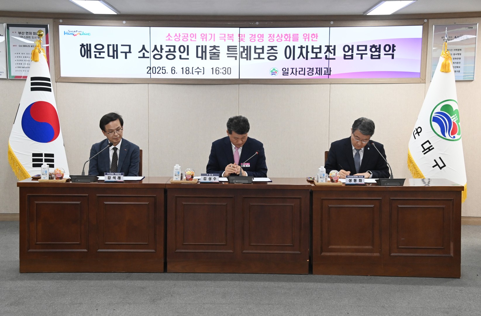 소상공인 대출 특례보증 업무협약식 7