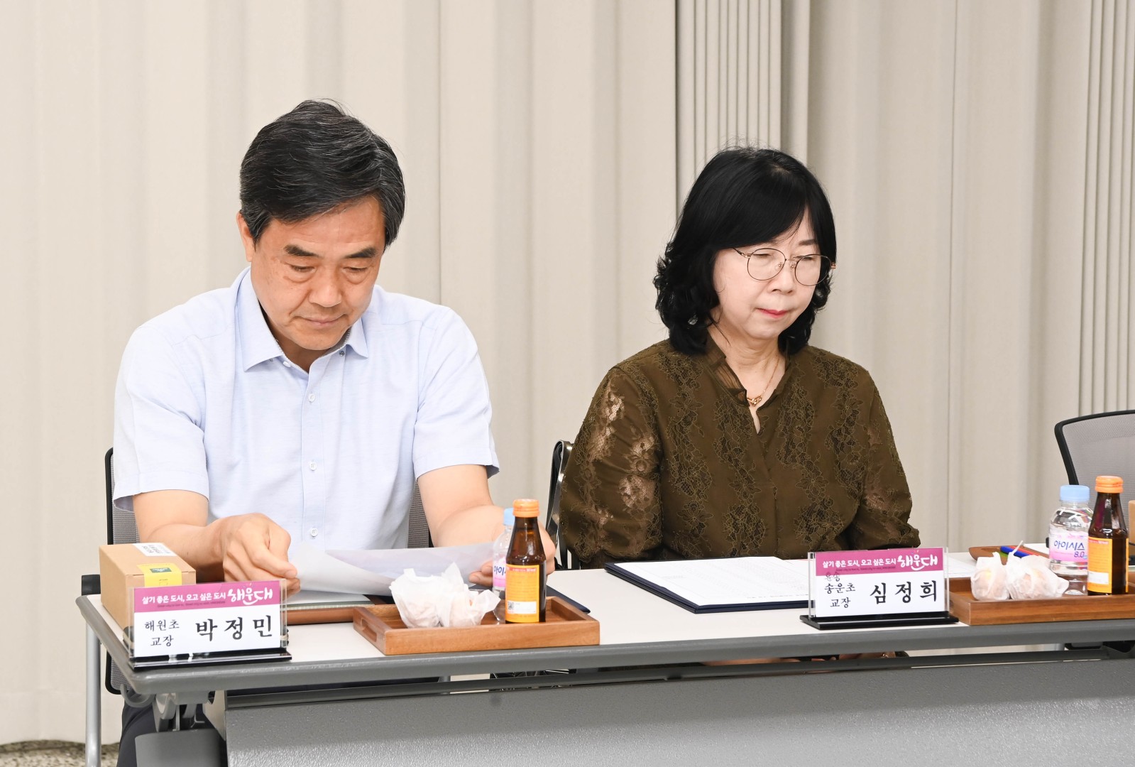 해운대구 통학로 안전협의체 발족회의 27