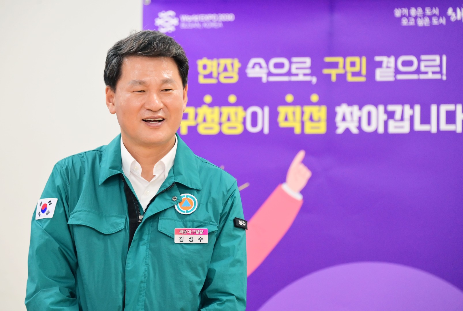 현장 속으로, 구민 곁으로(우2동) 12