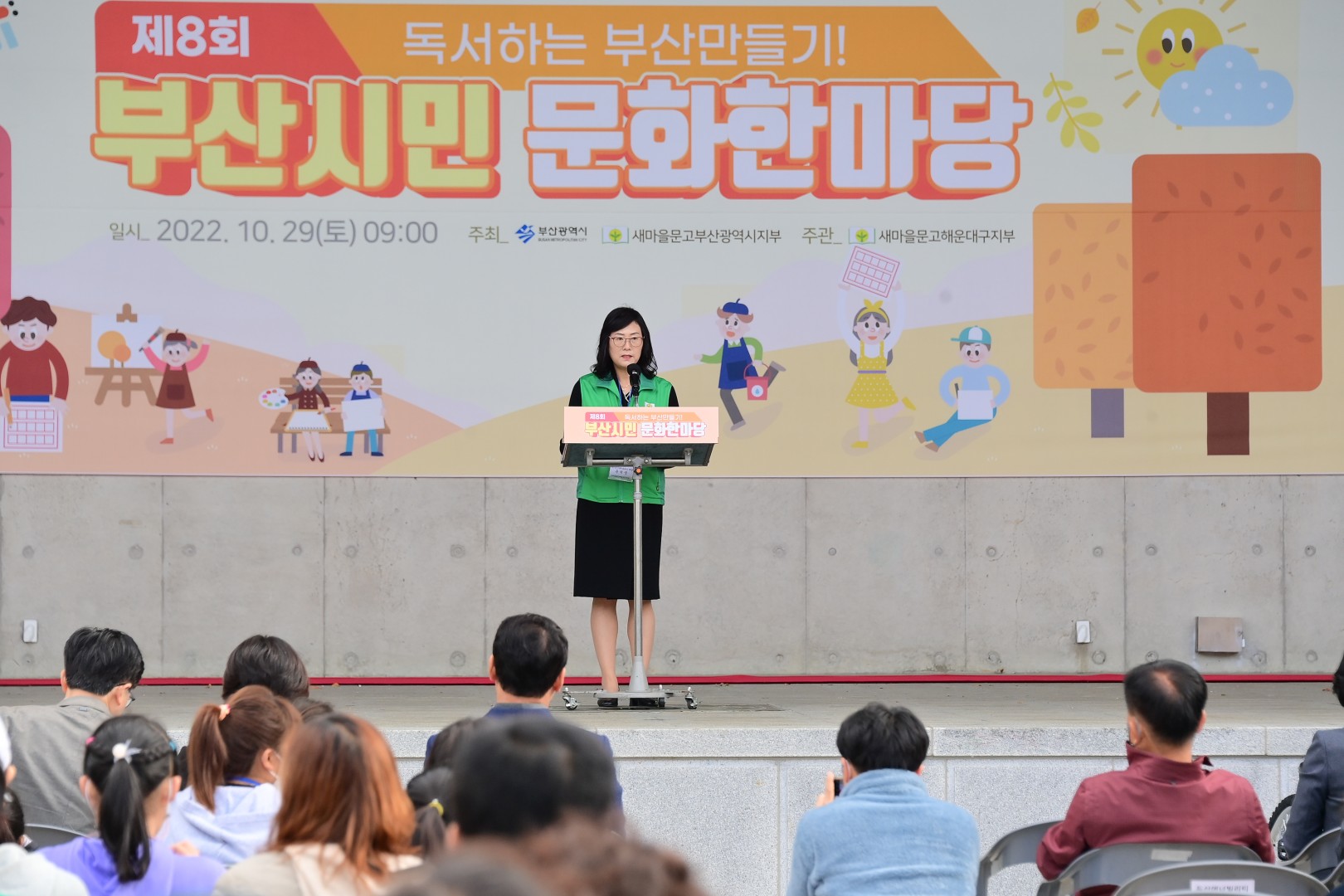 부산시민 문화한마당 4