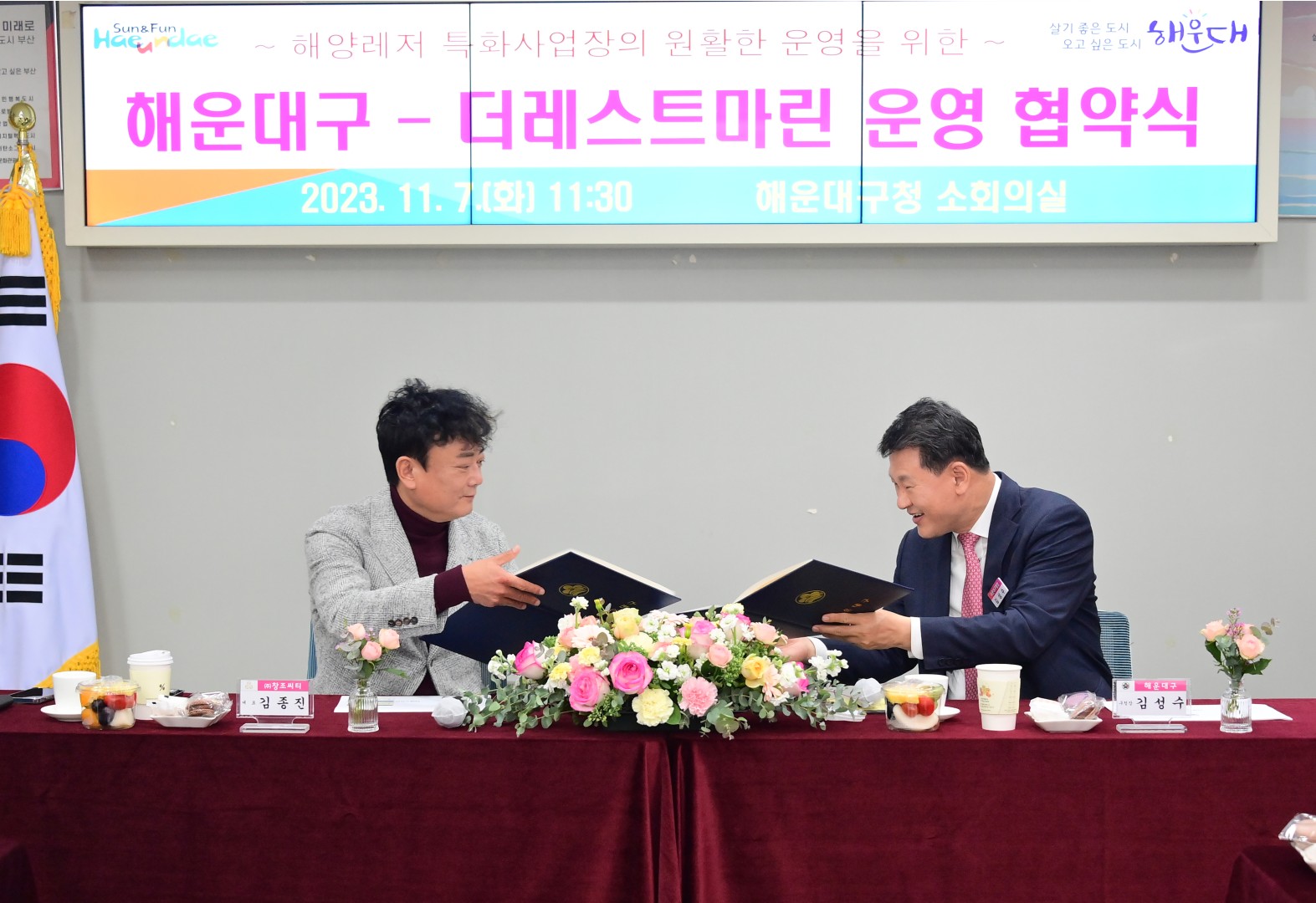 해양레저 특화사업 운영 협약식 8