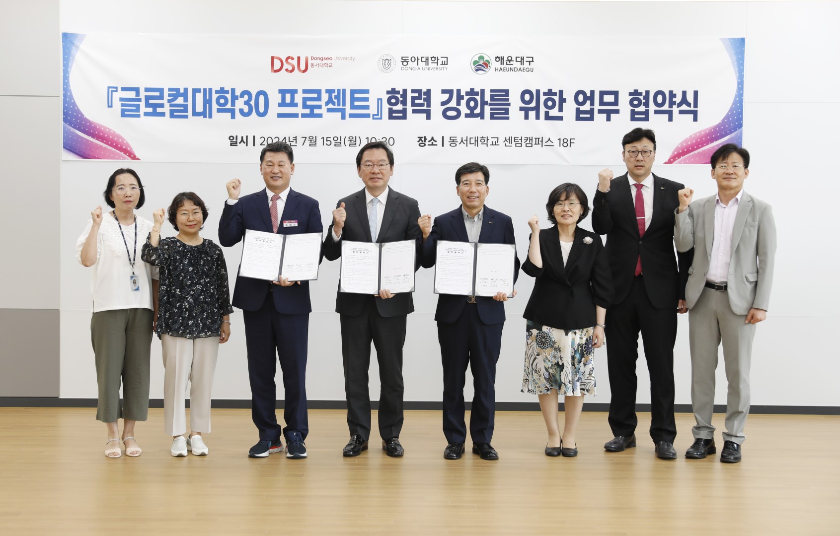 글로컬대학30프로젝트 업무협약식 1