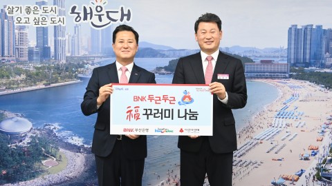 성품전달식 (부산은행 복꾸러미 전달식)