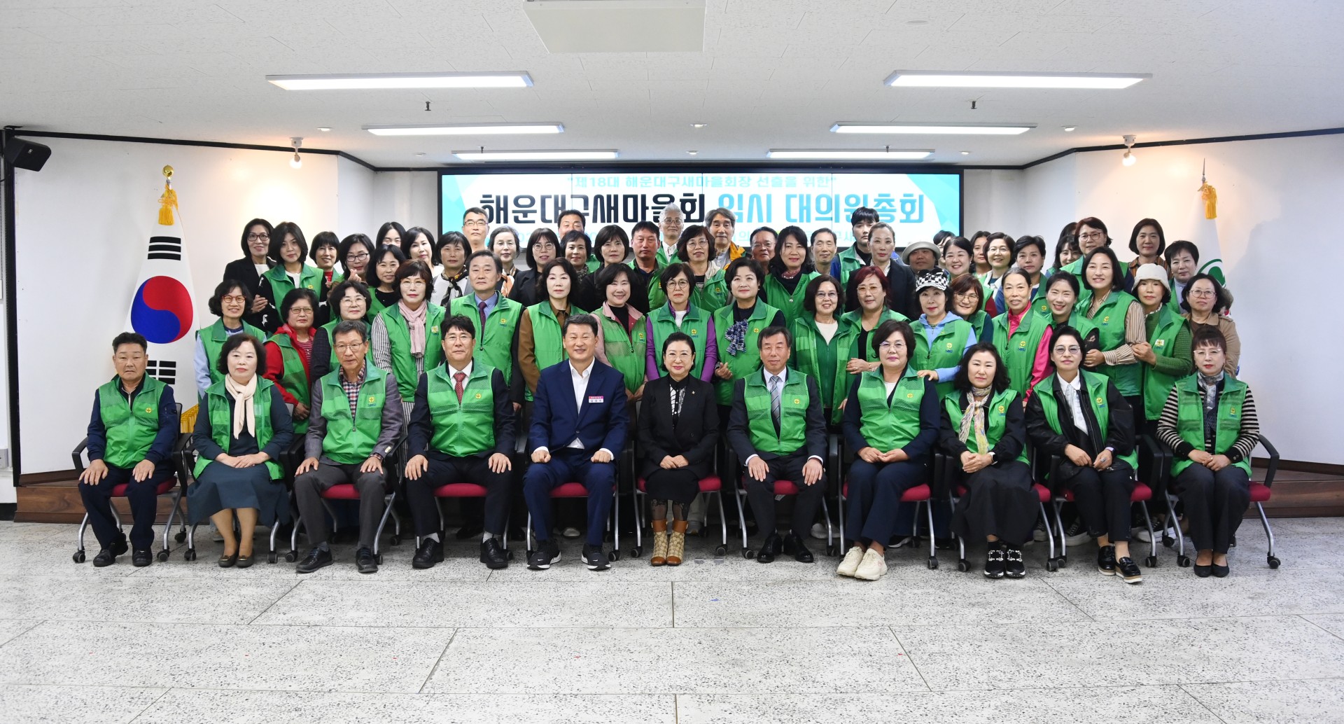 새마을회 임시총회 6