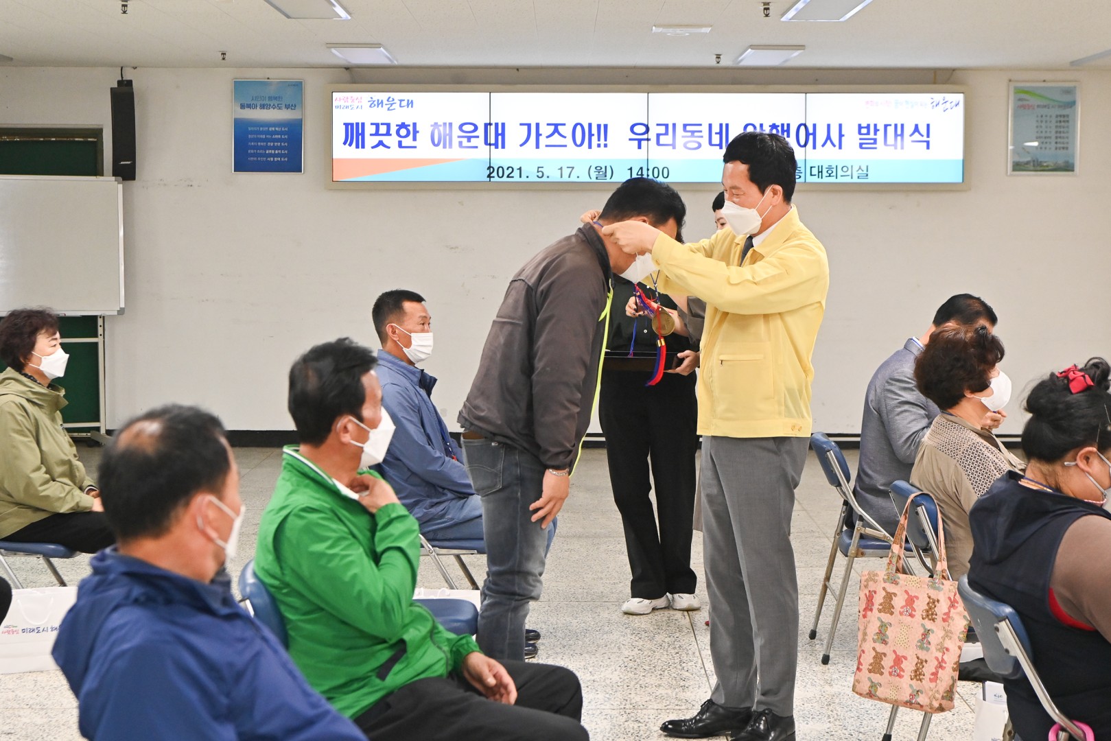 무단투기 계도 암행어사 출범식 10