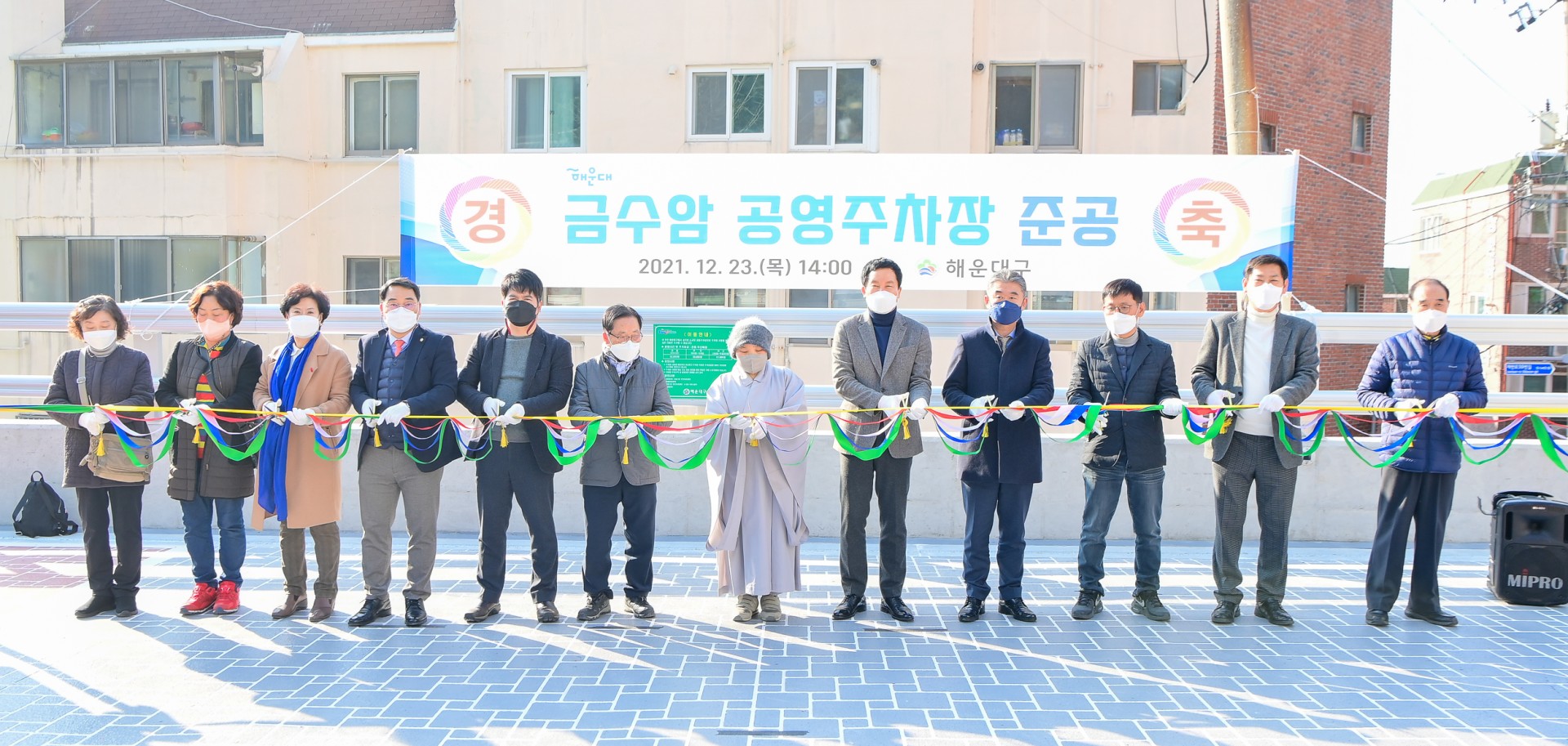 금수암 공영주차장 준공식 1