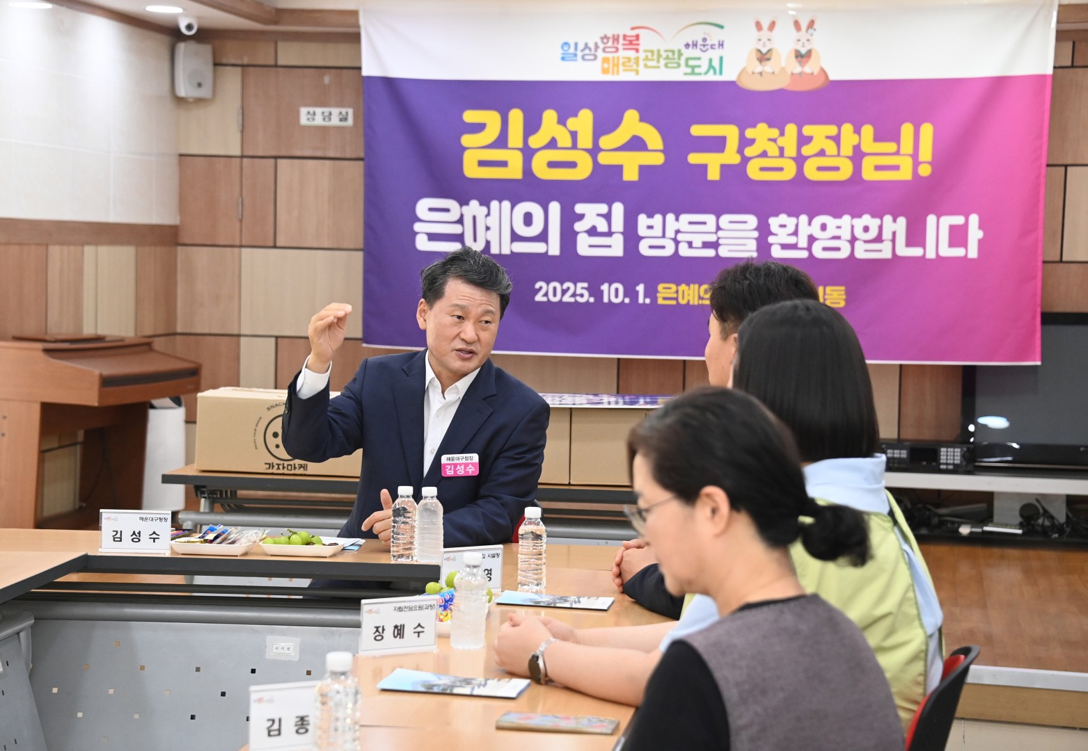 추석 맞이 시설 방문(은혜의집) 1