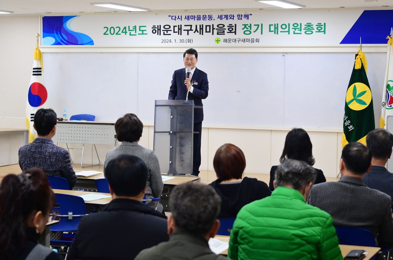 해운대구새마을회 정기총회 8