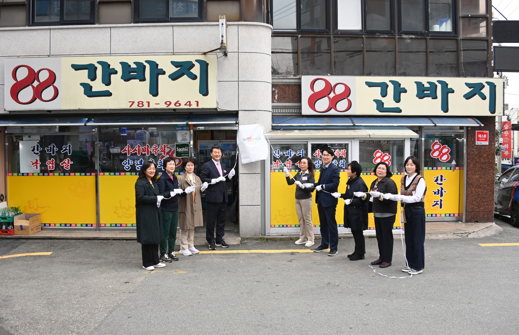 나눔명가 3호점(88간바지) 1