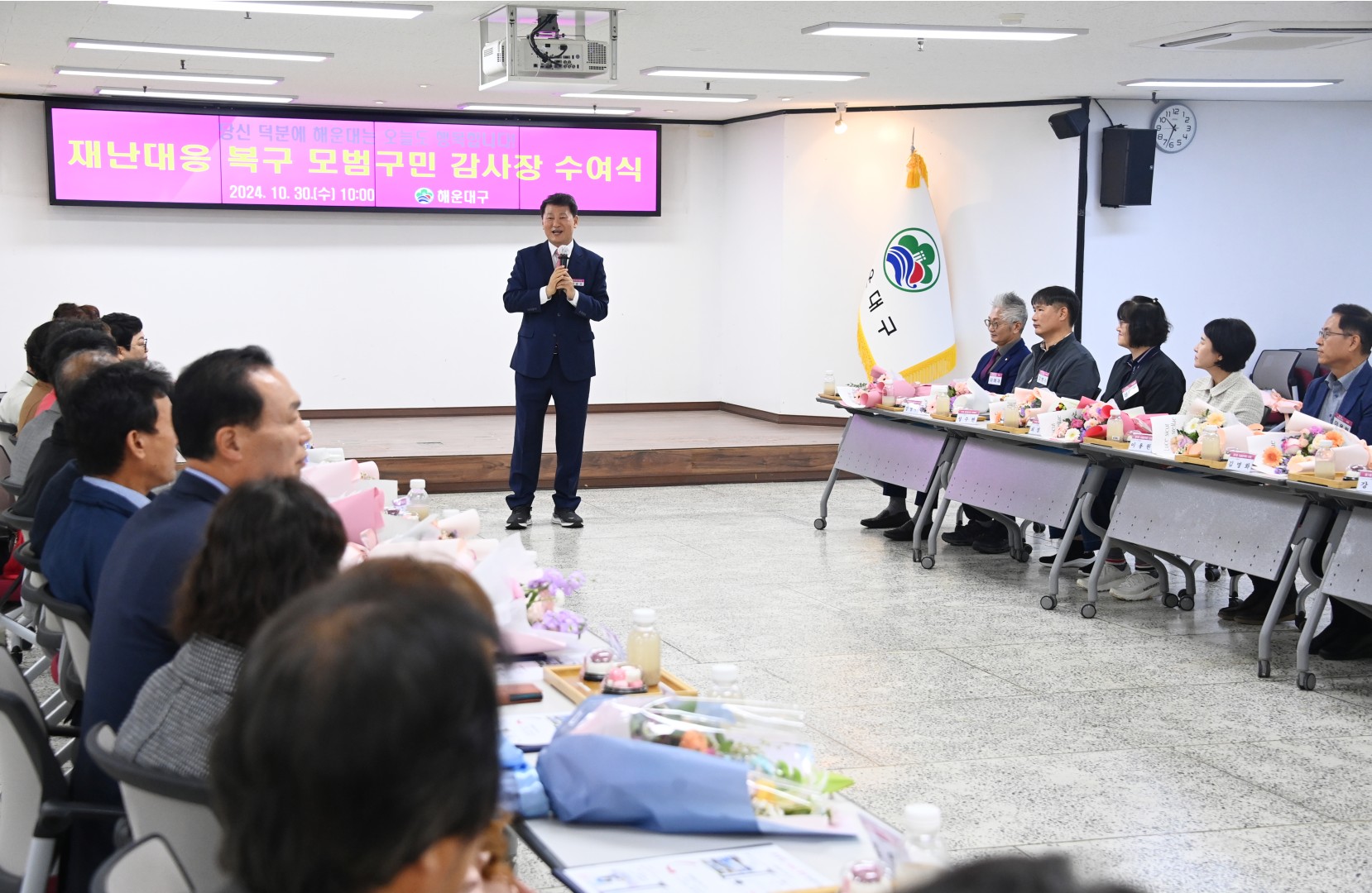 집중호우복구 모범구민 감사장 수여식 37