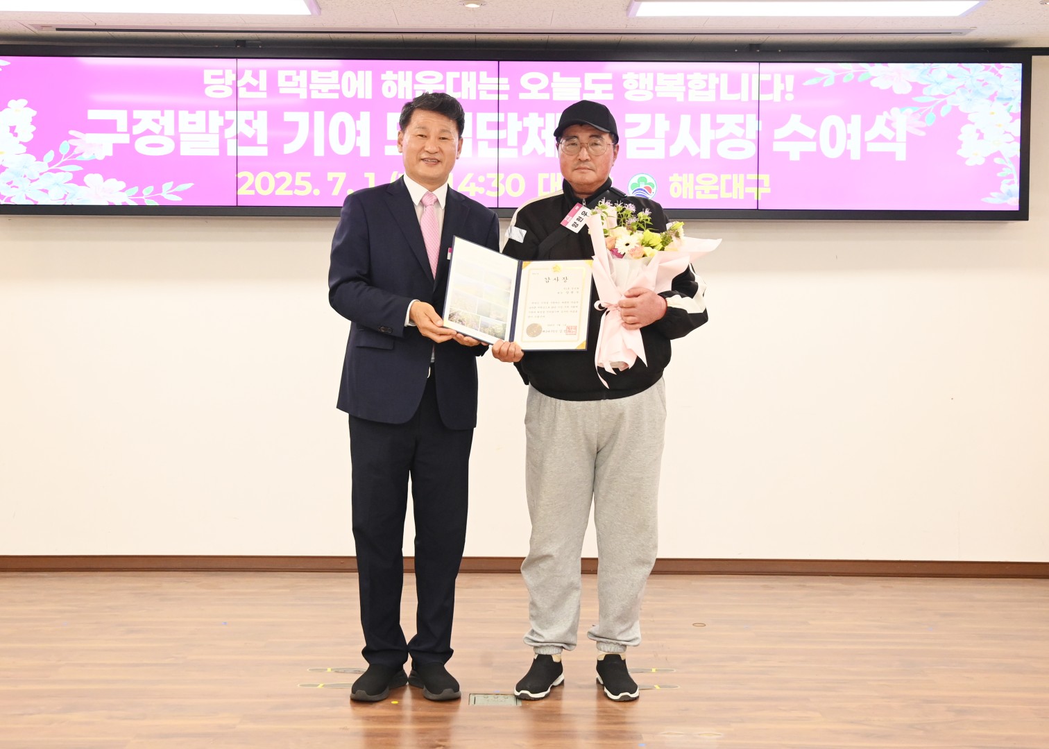 구정발전 기여 모범단체원 감사장 수여식 14
