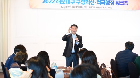 구정혁신 워크숍