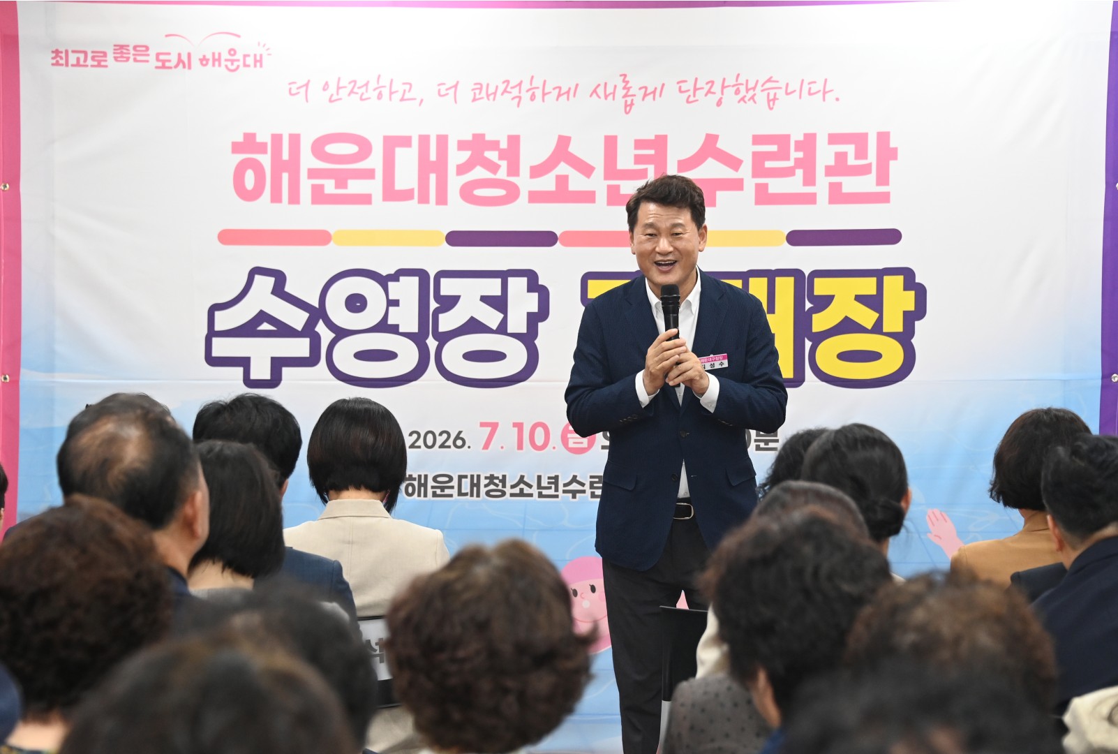 청소년수련관 수영장 재개장식 19