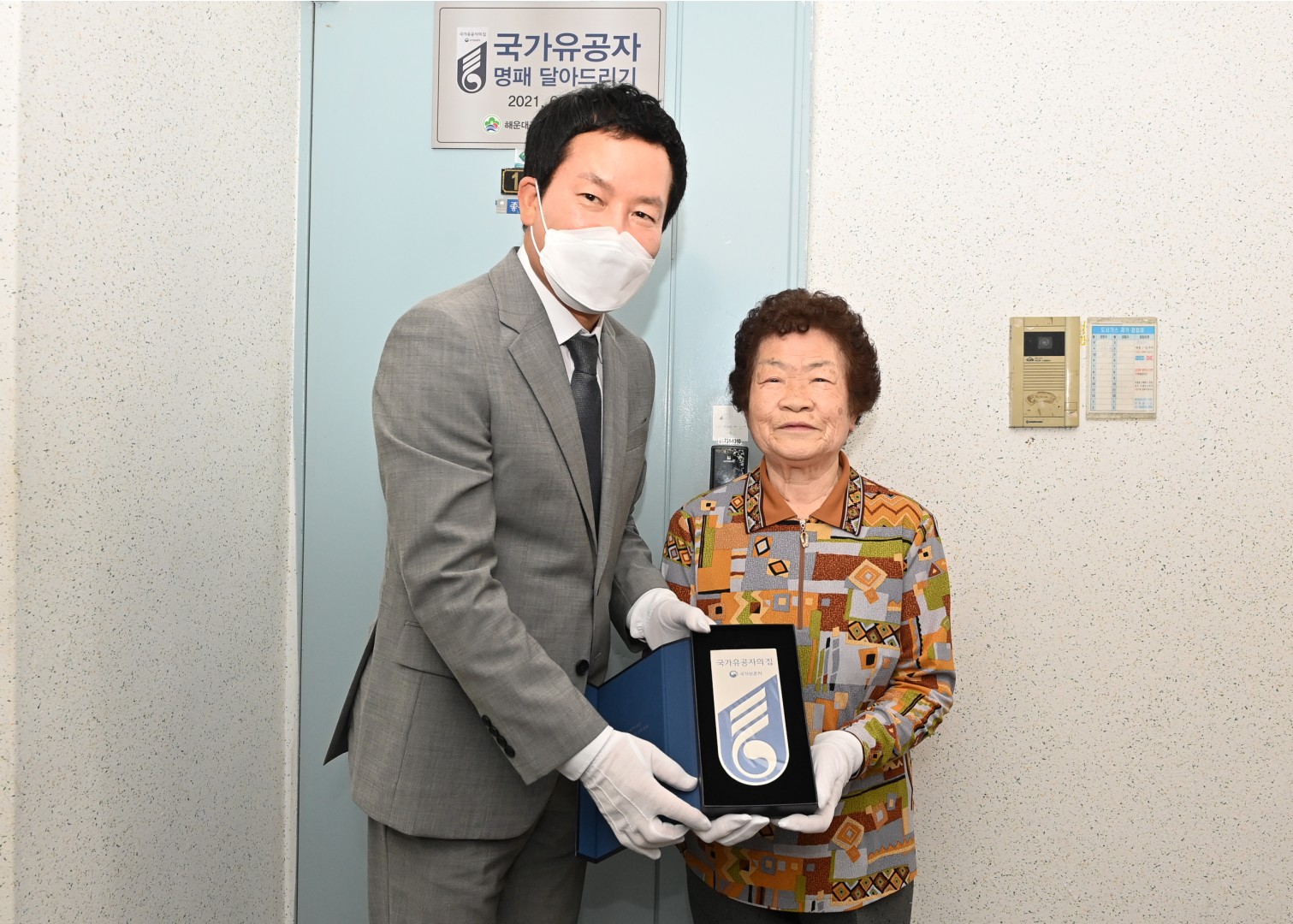 국가유공자 명패달아드리기 1
