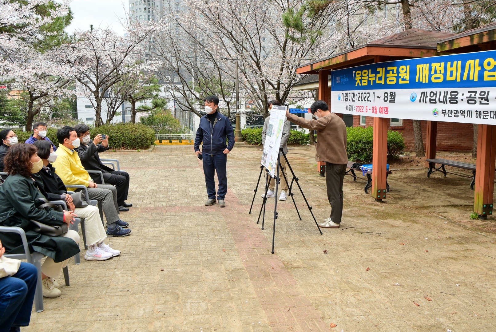 좌동 웃음누리공원 재정비 사업 5